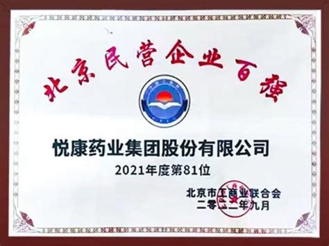 金信网银荣登”2022北京民营企业中小百强“榜单 - 知乎