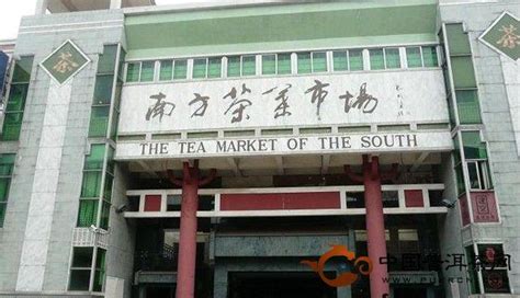 中国五大茶叶批发市场（茶叶店进货批发去哪- 茶文化网