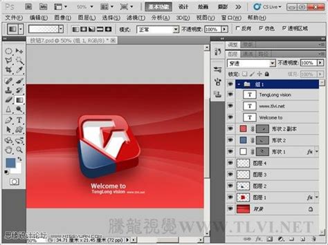 Photoshop样式教程：制作热烈的红色立体图标特效(5) - PS教程网
