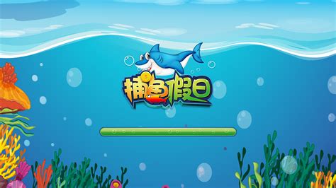 捕鱼|UI|游戏UI|罗元元 - 原创作品 - 站酷 (ZCOOL)