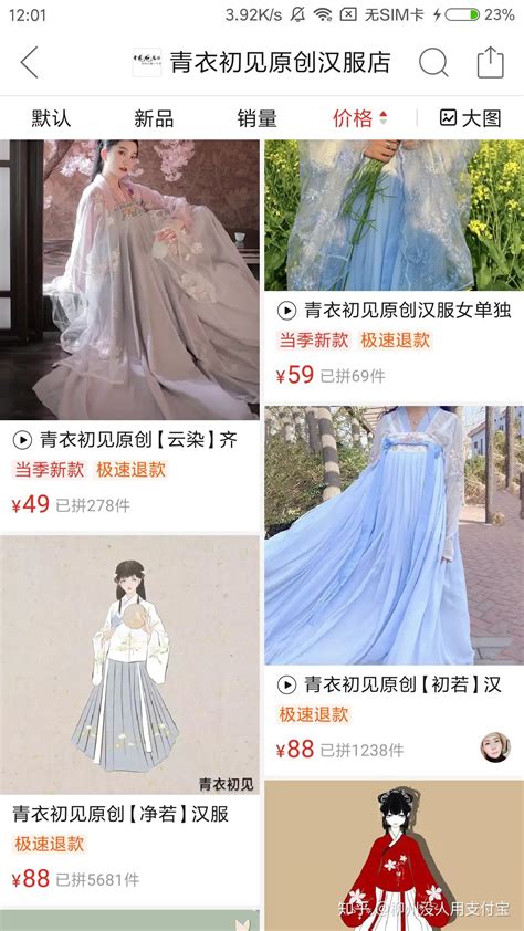 有没有好看且价格适合的汉服或汉服店推荐? - 知乎