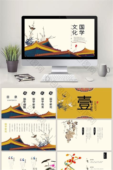 国学文化经典大气京城中国风PPT模板免费下载-包图网