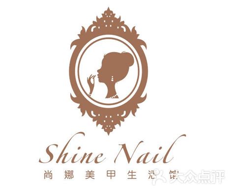 Shine Nail尚娜美甲生活馆-LOGO图片-上海丽人-大众点评网