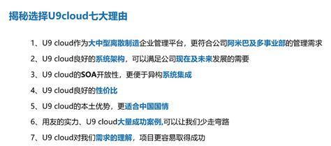 环境部署 - U9 v6.6升级U9 cloud条码说明 - 《U9 cloud条码平台》 - 极客文档