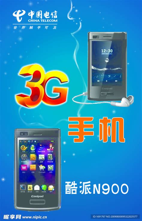 3g手机软件下载_3g手机应用软件【专题】-华军软件园