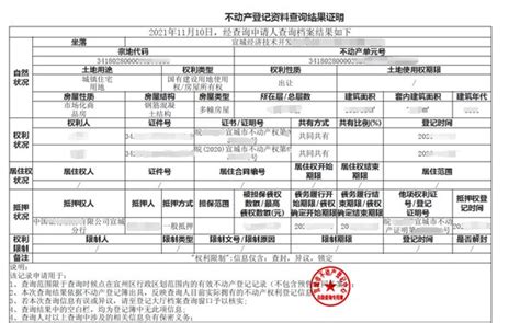 深圳市不动产信息查询结果单在哪里打印，详细打印流程 - 办事 - 都市圈城市攻略