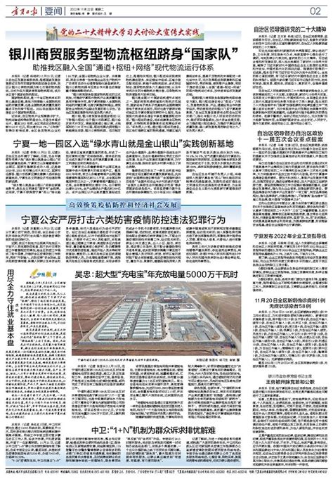吴忠市集中供热应急热源正式运行-宁夏新闻网