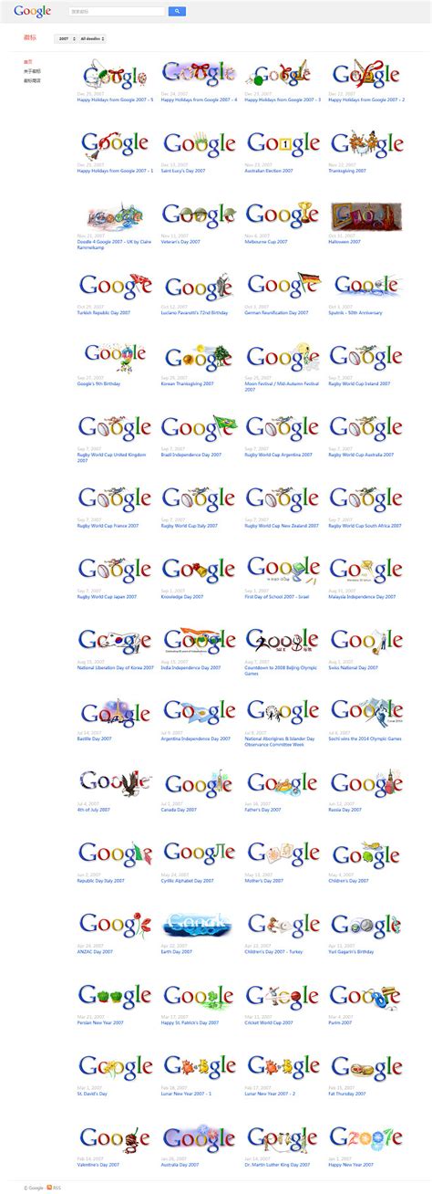 Google首页Logo庆祝谷歌11岁生日_驱动中国