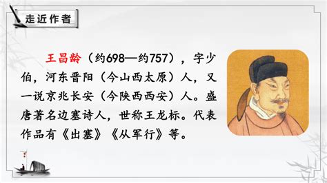 四年级上册语文21 古诗三首 出塞 凉州词 第一课时 课件(共35张PPT)-21世纪教育网