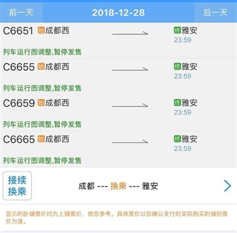 12306购票新变化！ - 便民资讯 - 江陵县人民政府