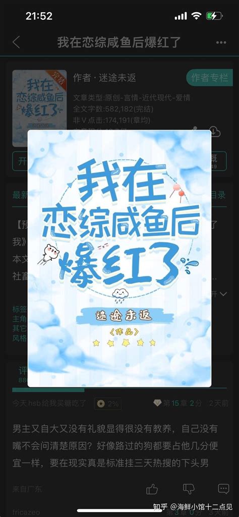 《快穿：封神创世后她当咸鱼失败》小说在线阅读-起点中文网