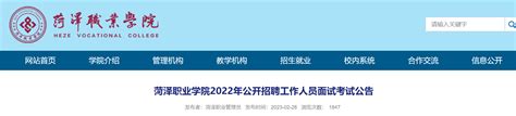 2023年山东菏泽市牡丹区公开招聘教师311人简章（5月9日9:00起报名）
