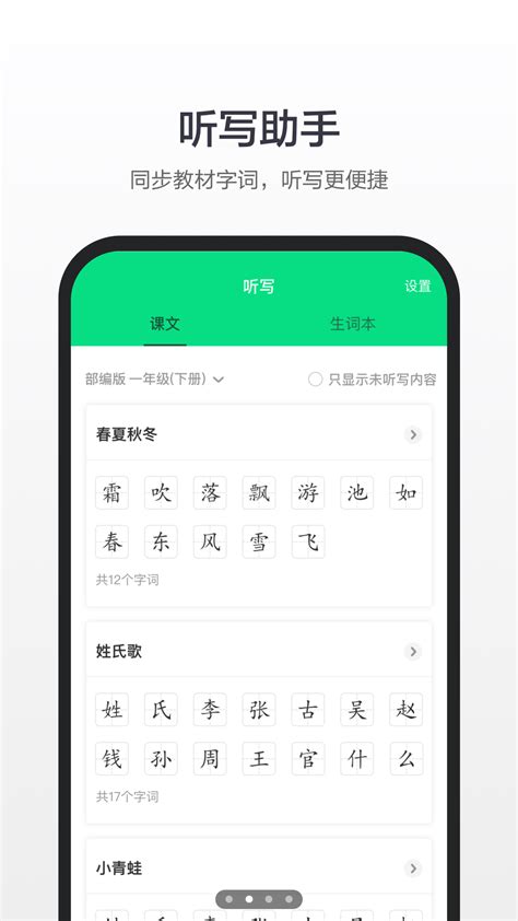 百度汉语下载2020安卓最新版_手机app官方版免费安装下载_豌豆荚