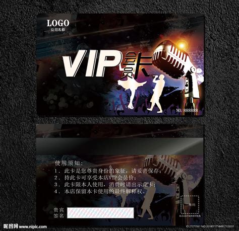 KTV酒吧会员卡设计图__名片卡片_广告设计_设计图库_昵图网nipic.com
