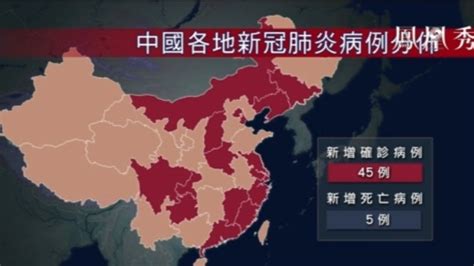 中国再新增44例境外输入病例 湖北省无新增_凤凰网视频_凤凰网