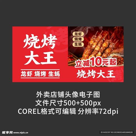 非主流外卖头像