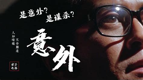 杜琪峰的经典之作，看《放逐》懂得什么是男人的温柔、与情义_腾讯视频
