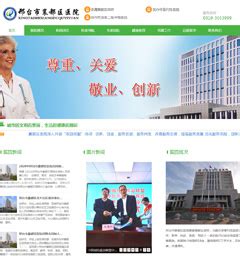 邢台网站建设-qyt.com企业服务平台