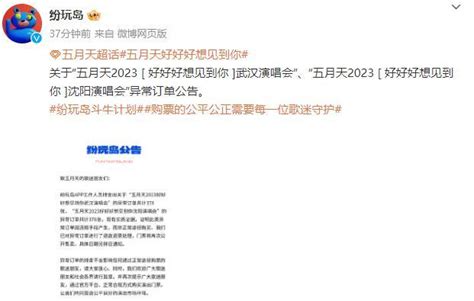 陈奕迅取消香港25场演唱会，粉丝要求退票，损失金额1.85亿|陈奕迅|演唱会|退票_新浪新闻
