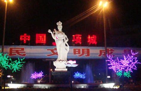 河南省行政区划与地名学会-项城