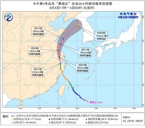 2020台风黑格比路径图 (动态更新)- 上海本地宝