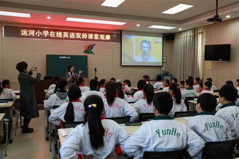 北京通州区大力开展在线英语双师课堂，运河小学率先启动_手机凤凰网