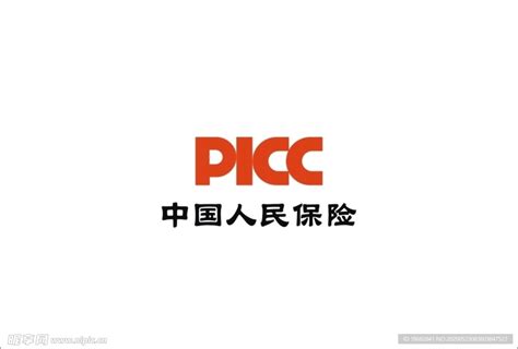 中国人保 PICC设计图__其他_商务金融_设计图库_昵图网nipic.com