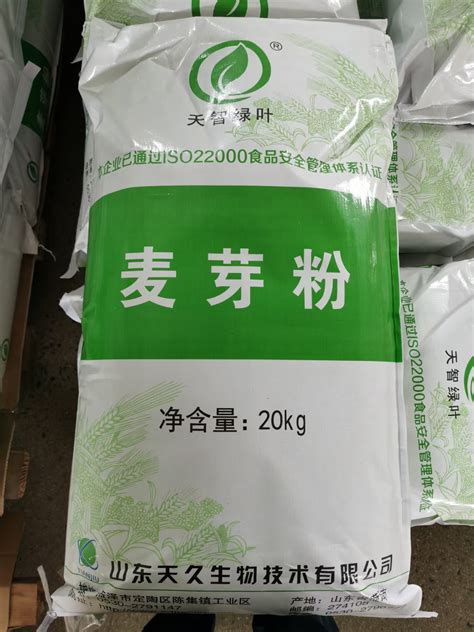 当天发货 富硒麦芽粉 麦芽提取 100PPM 麦芽硒 多种规格-阿里巴巴