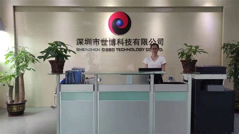 欢迎访问深圳市世博科技有限公司官网
