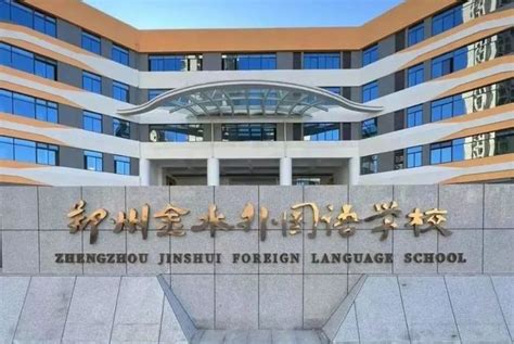 2023年郑州金水外国语学校招聘教师公告丨教师招聘 - EduJobs
