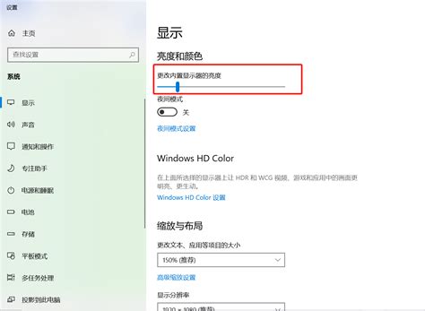Windows10如何自动调节屏幕亮度_软件教程_清风下载网