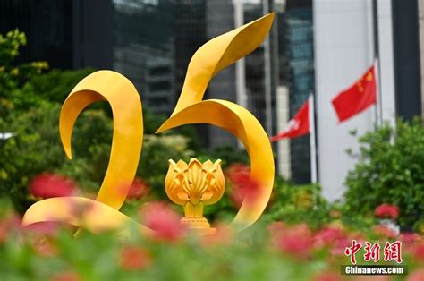 今天，香港回归祖国25周年！跨越四分之一个世纪，回到那一天_北晚在线