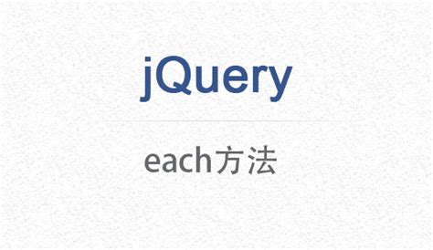 jQuery Each Method with Examples - Dot Net Tutorials