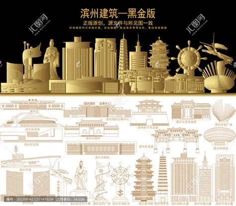 滨州,企业展板,宣传展板模板,设计模板,汇图网www.huitu.com