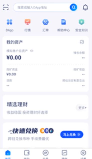 数字货币交易平台app下载 十大虚拟货币交易平台app - 金融理财 - 教程之家