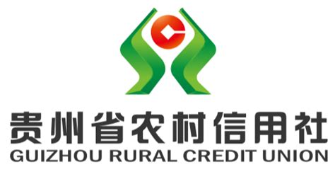 贵州省农村信用社标志logo图片-诗宸标志设计