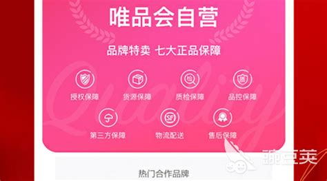 正品购物app排行榜前十名2022 好用的正品购物软件推荐_豌豆荚