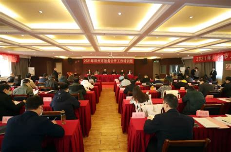 郑州市政务公开工作培训班在我校举行-黄河科技学院培训中心