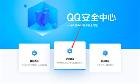QQ安全中心下载2021安卓最新版_手机app官方版免费安装下载_豌豆荚