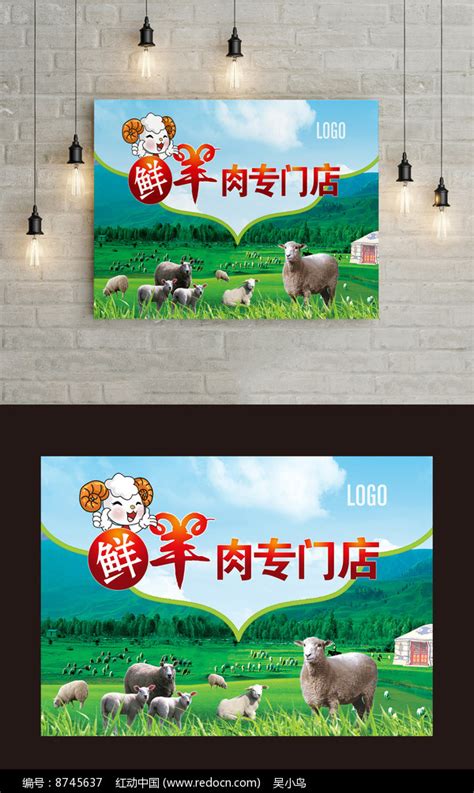 唯美羊肉串宣传海报图片下载_红动中国