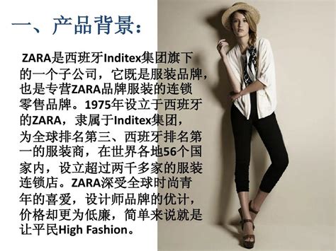 杂志风服装品牌商场新品服装展示PPT模板下载_熊猫办公