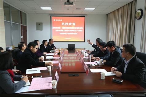 芜湖市政府秘书长孙跃进一行来西电开展合作洽谈-西安电子科技大学 综合信息网