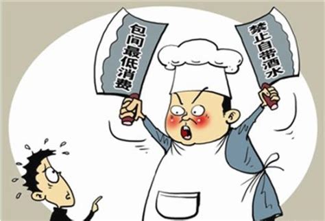 餐馆设置最低消费情况普遍 “痼疾”何时能清除？-新闻中心-温州网