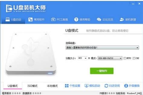 U盘装机大师怎么装win8_U盘装机大师装win8系统教程 – ooColo