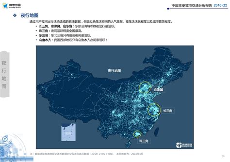高德地图全新升级 国民应用“为拇指而设计”_驱动中国