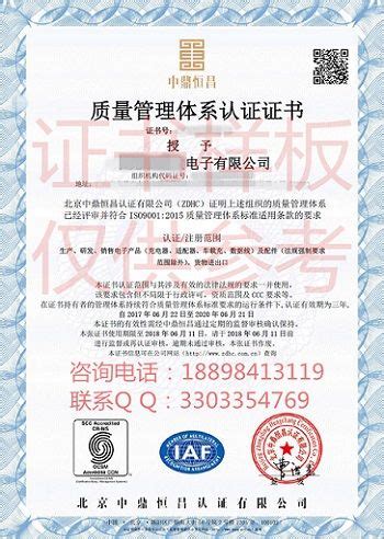 ISO9001质量体系认证证书-2 - CERTIFICATION - EN Meritar