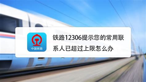 中国铁路12306 UI设计-工业设计_产品设计_结构设计公司-上品工业设计集团官网