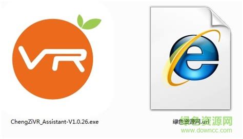 橙子vr电脑版下载-橙子vr助手下载v1.0.26 官方pc版-附安装教程-绿色资源网