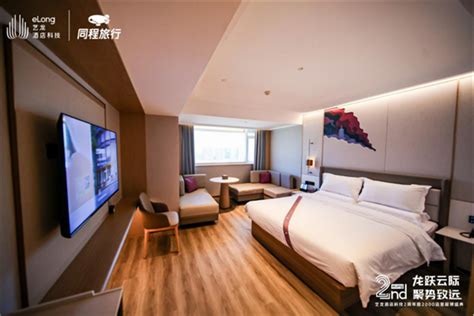 艺龙酒店科技成立一周年，用科技打造酒店业新生态 - 环球旅讯(TravelDaily)