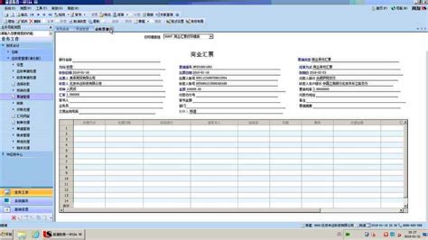 金蝶KIS云****版财务软件15.0网络版中小企业财务软件_系统软件_第一枪